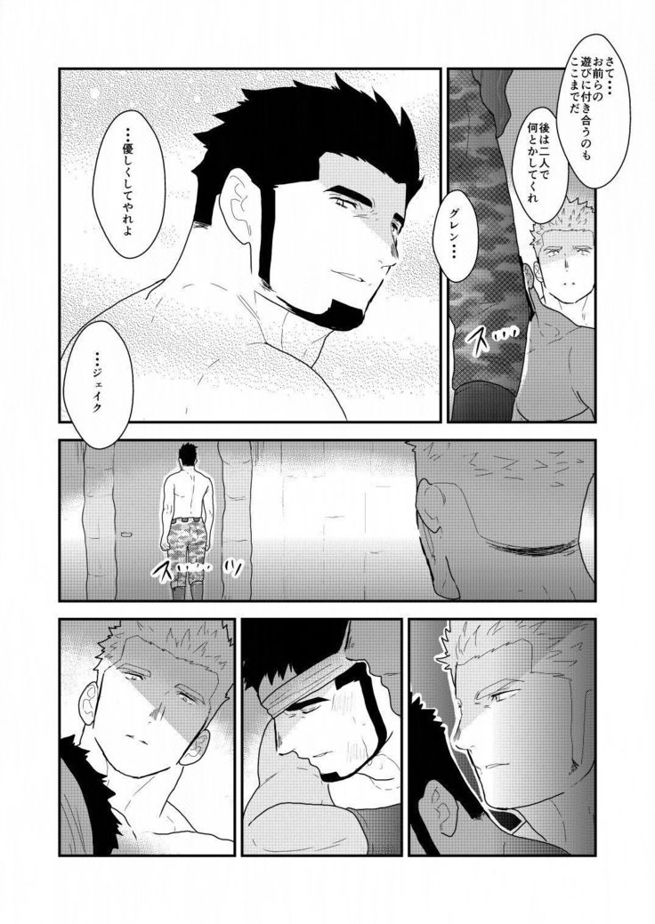 Yasei no Doumei