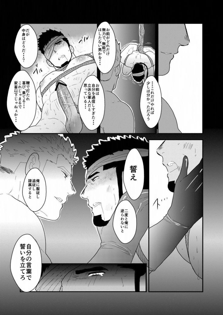Yasei no Doumei