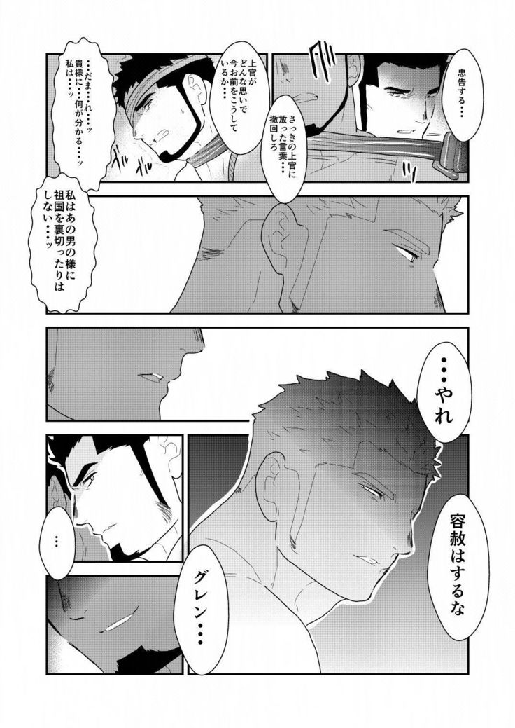 Yasei no Doumei