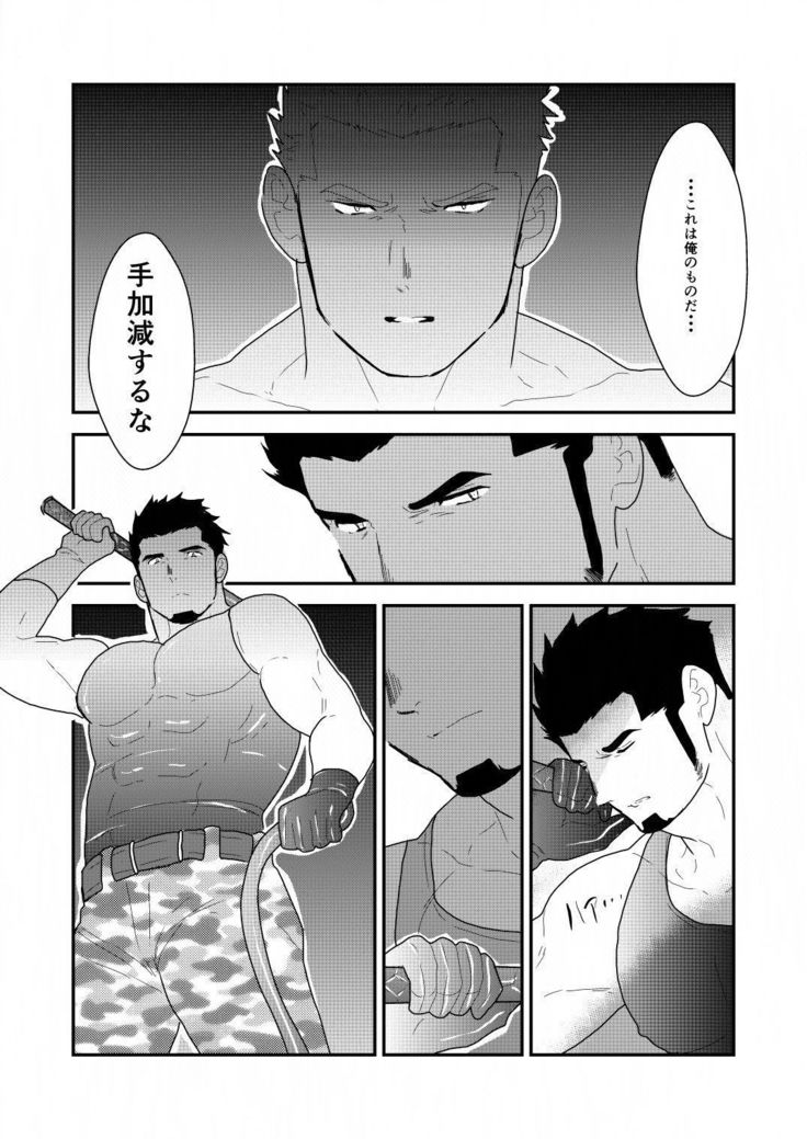 Yasei no Doumei