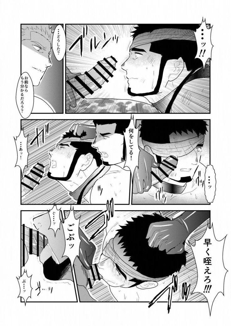 Yasei no Doumei