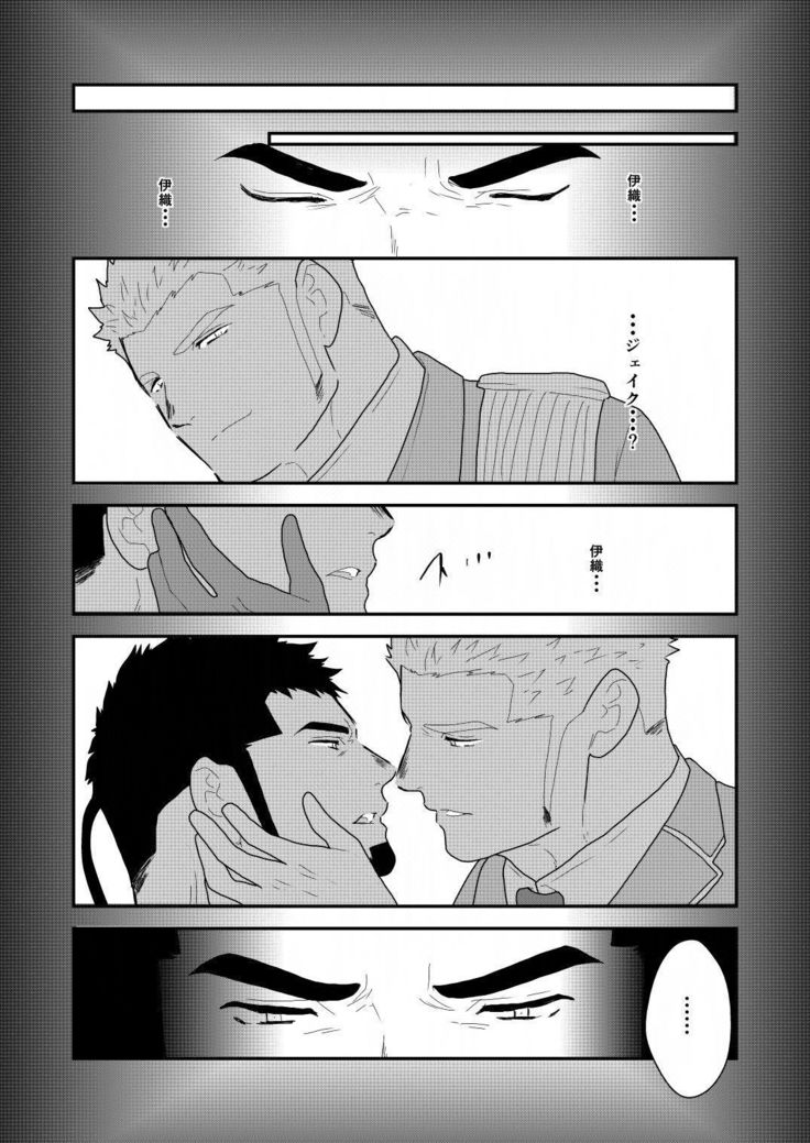 Yasei no Doumei