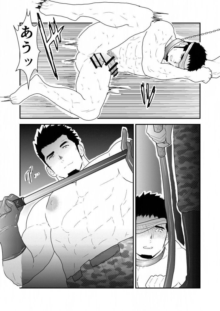 Yasei no Doumei