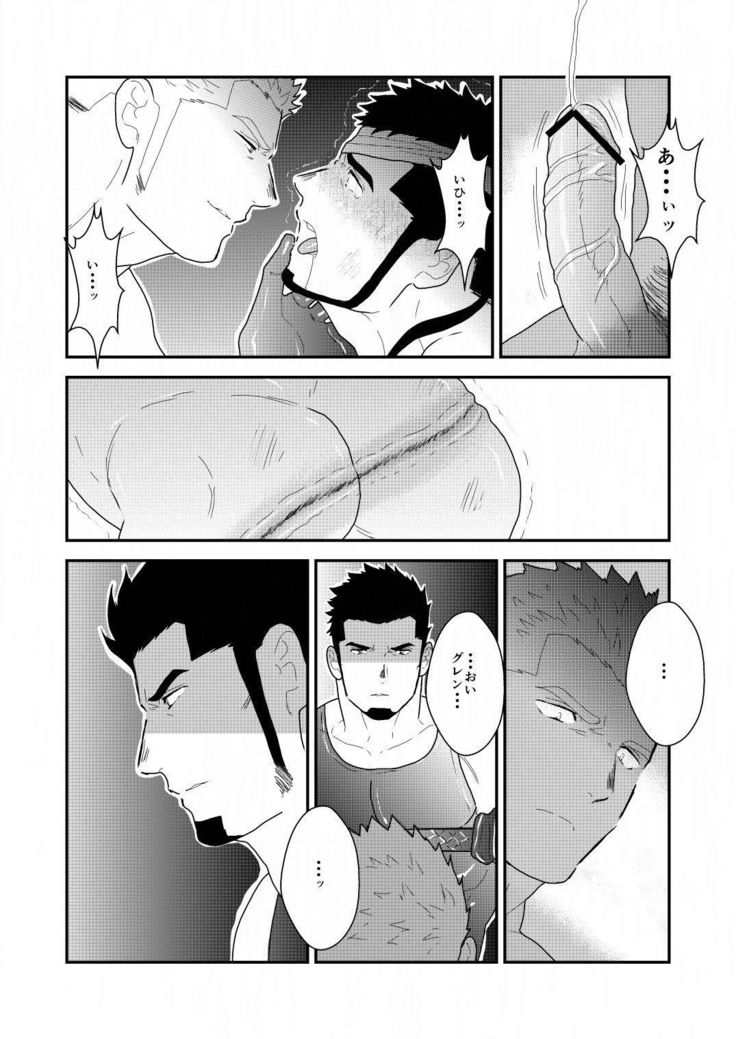 Yasei no Doumei