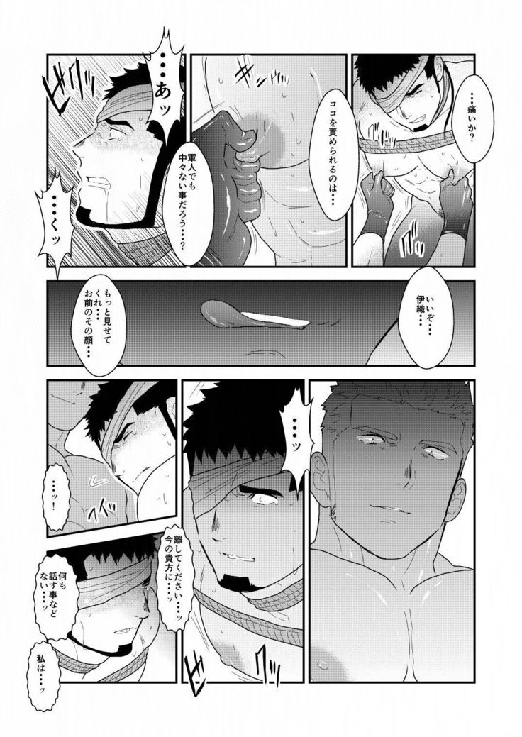 Yasei no Doumei