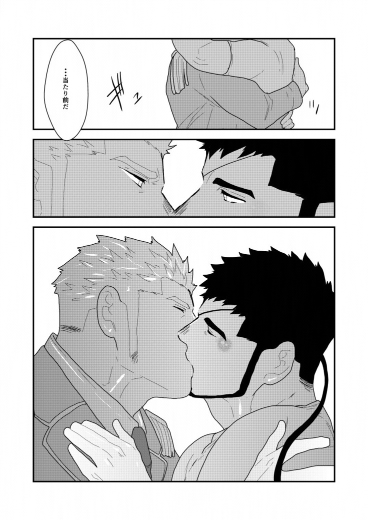 Yasei no Doumei