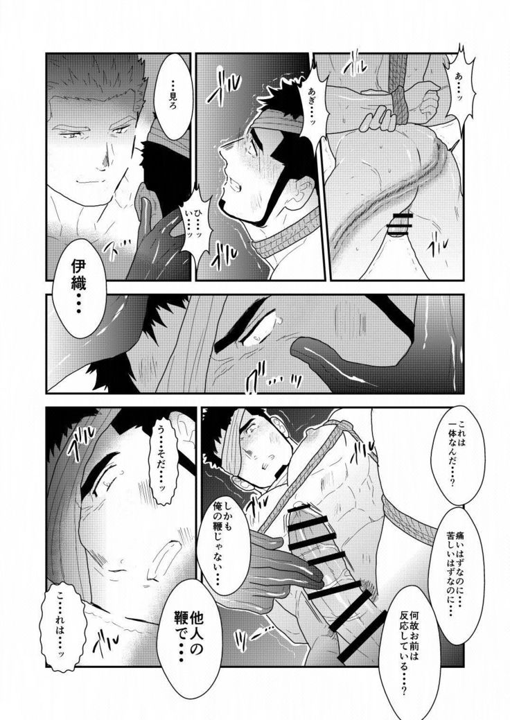 Yasei no Doumei