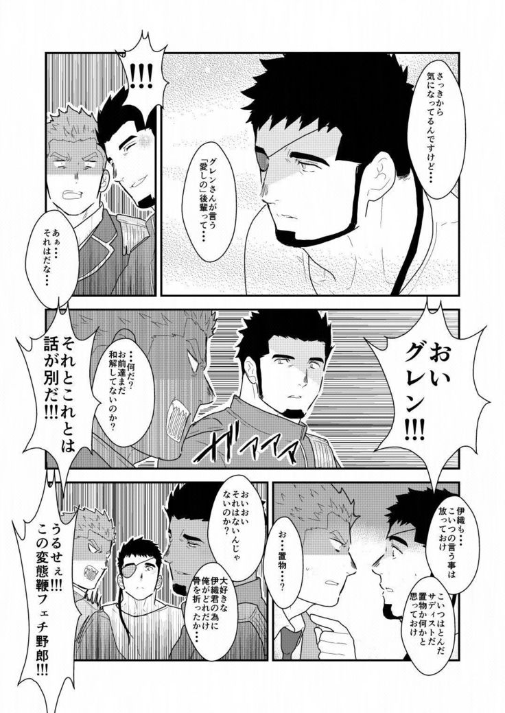 Yasei no Doumei