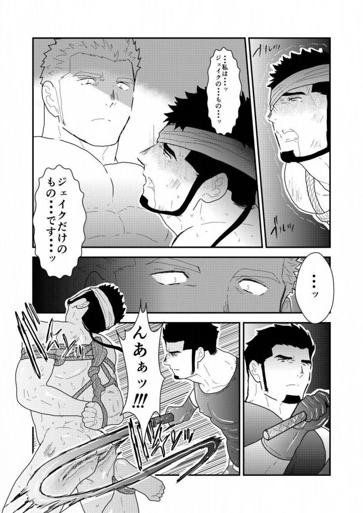 Yasei no Doumei