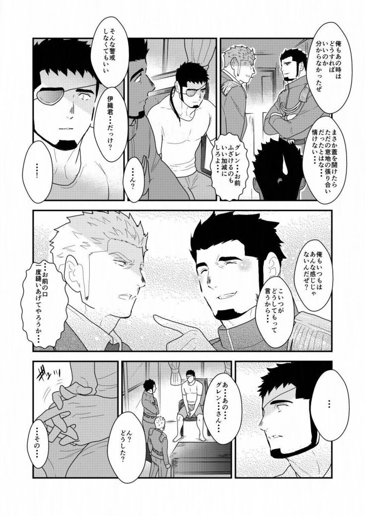 Yasei no Doumei