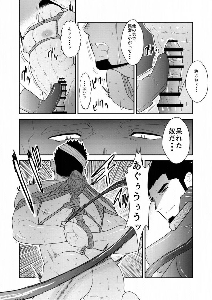 Yasei no Doumei