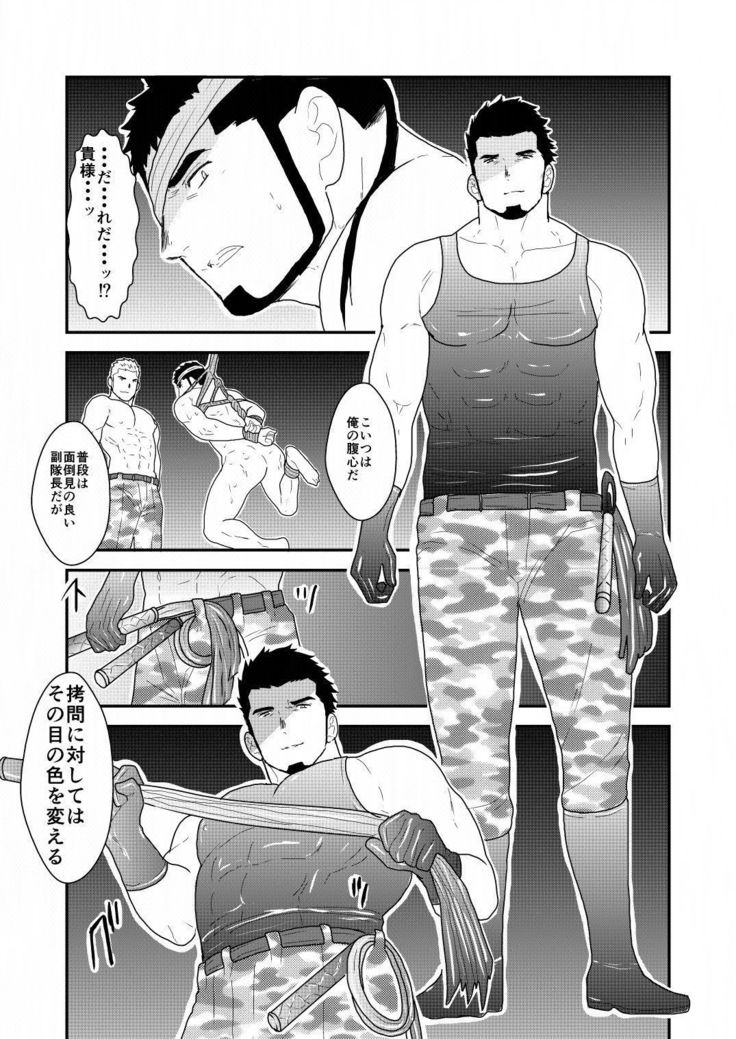 Yasei no Doumei