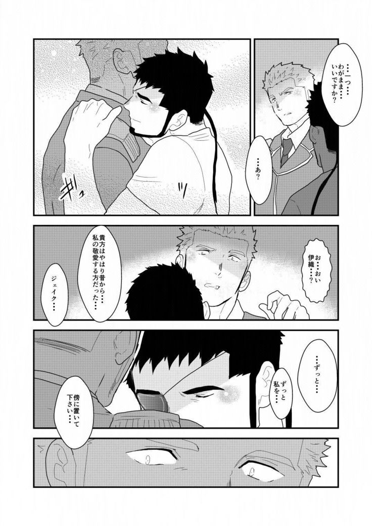 Yasei no Doumei