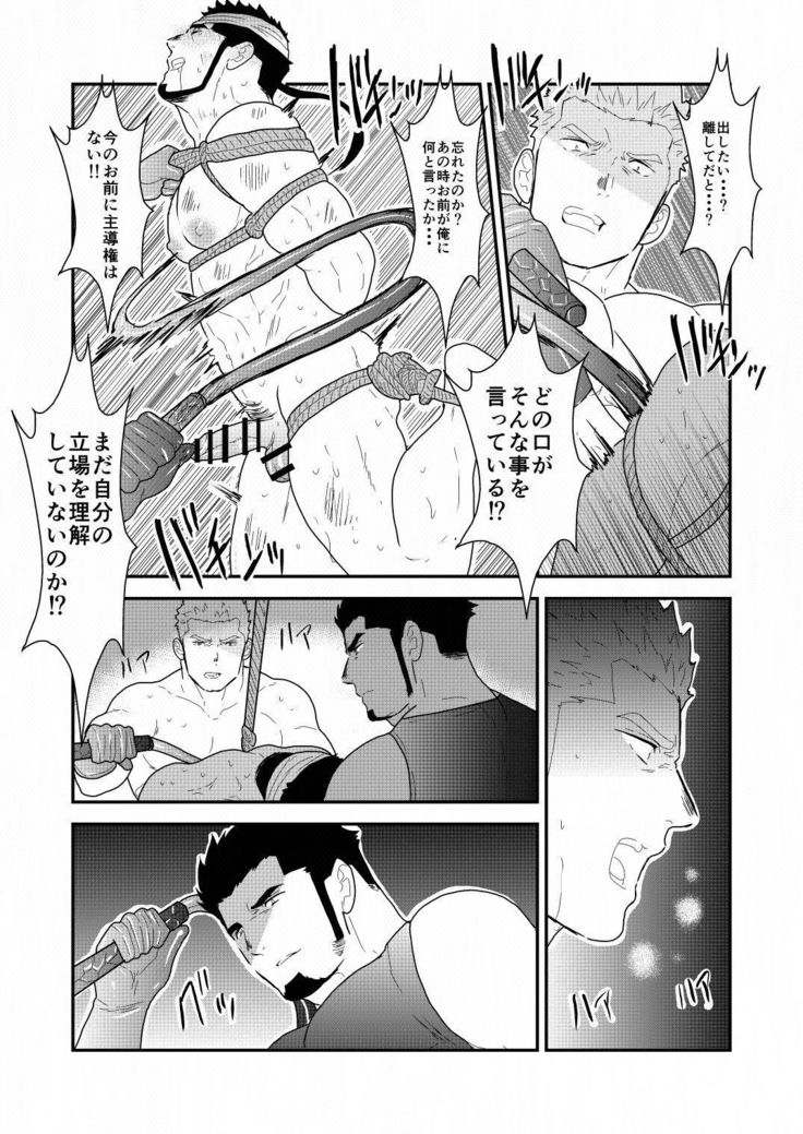 Yasei no Doumei