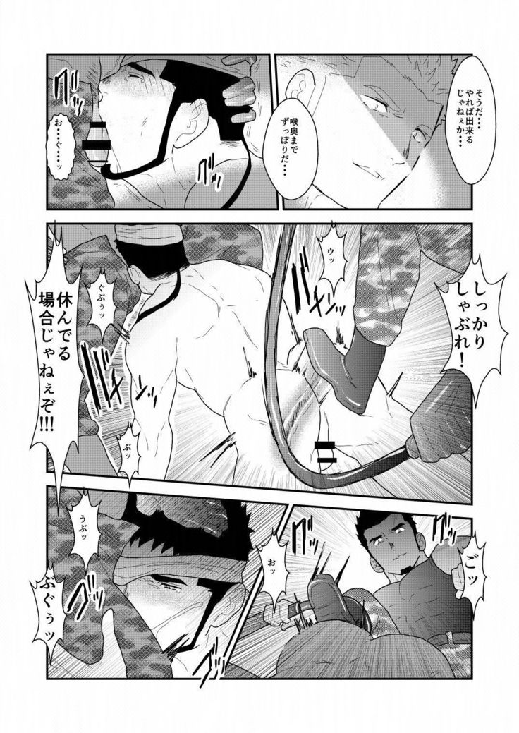 Yasei no Doumei