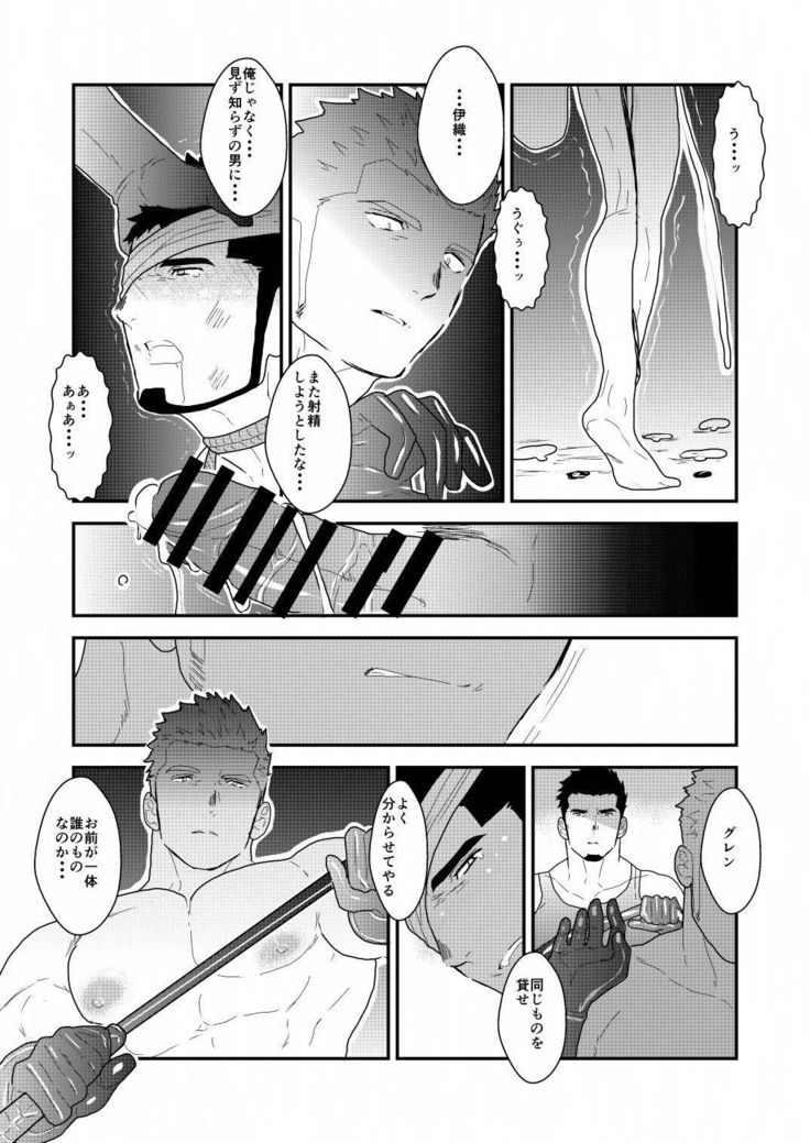 Yasei no Doumei