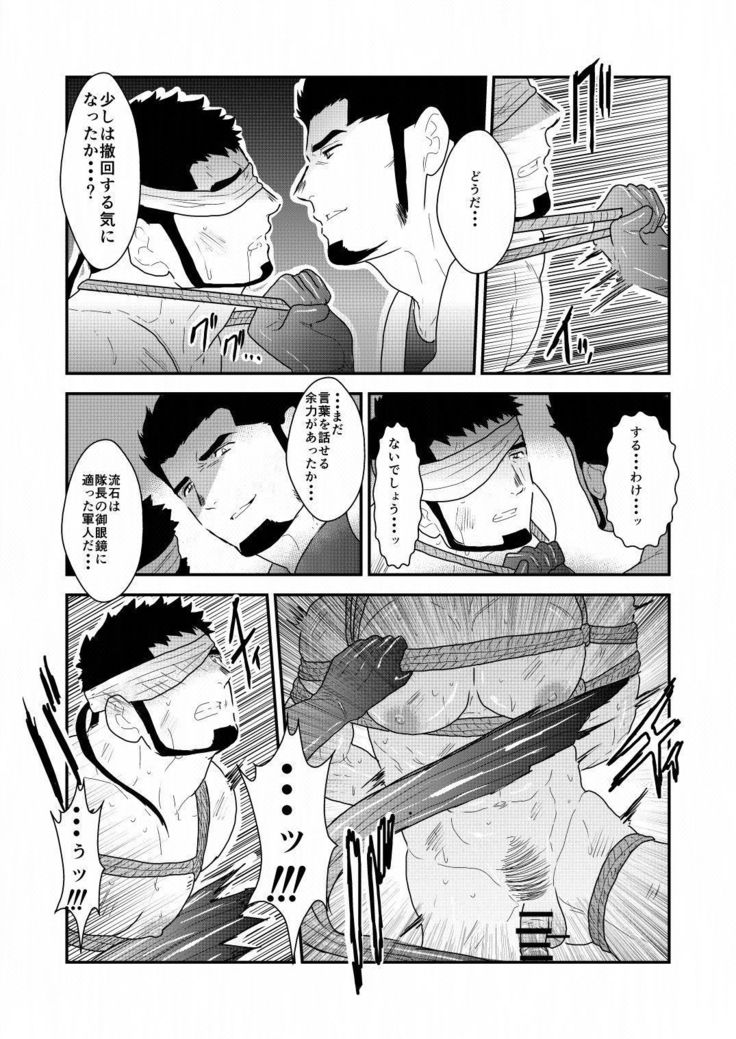 Yasei no Doumei