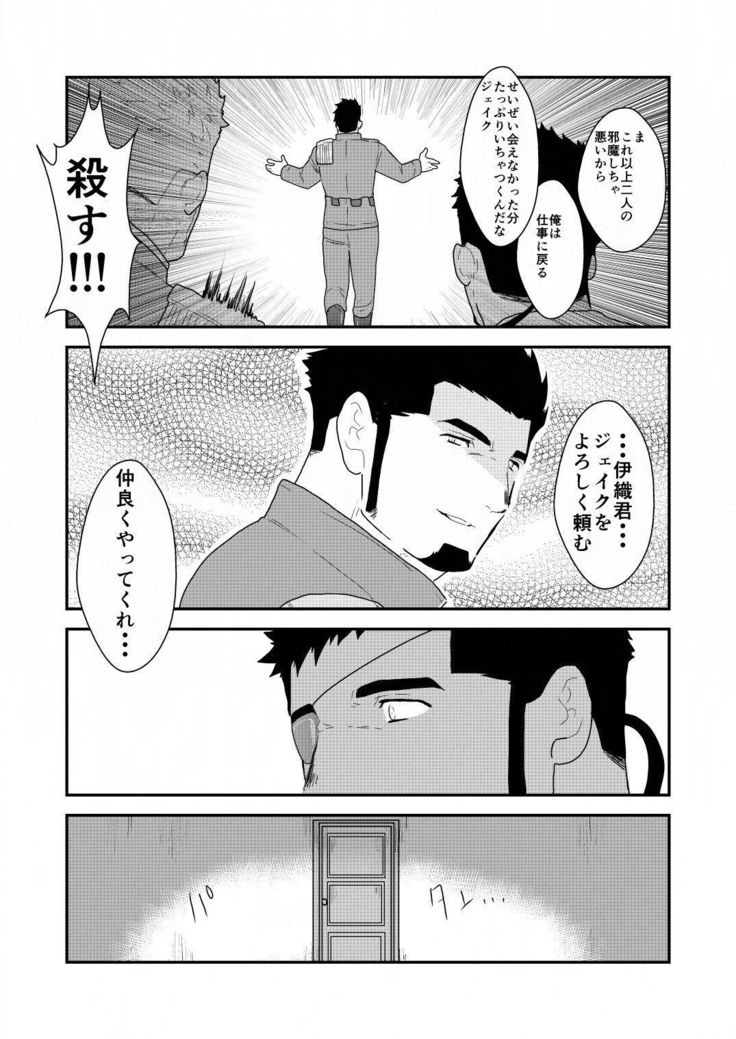 Yasei no Doumei