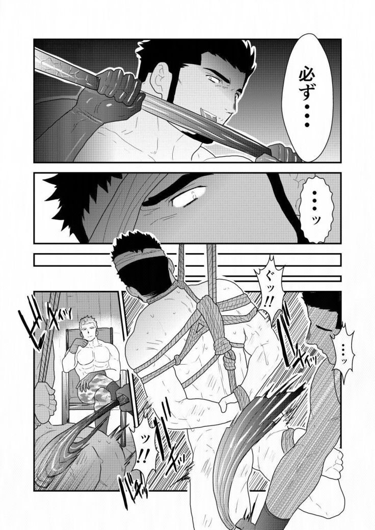 Yasei no Doumei