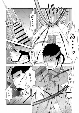 Yasei no Doumei Page #41