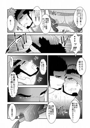 Yasei no Doumei Page #33