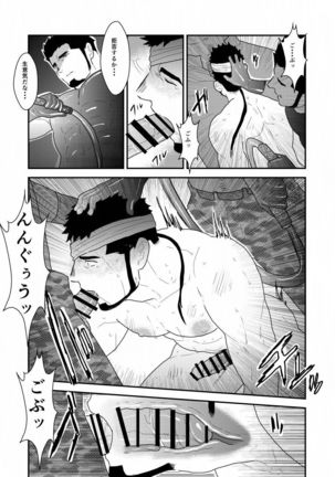 Yasei no Doumei Page #62
