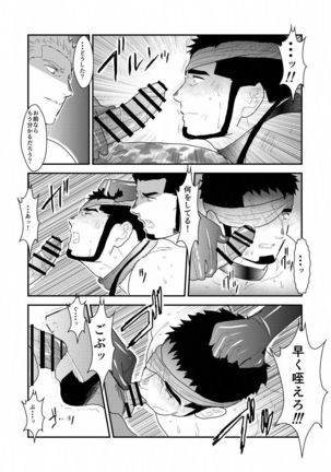 Yasei no Doumei Page #61