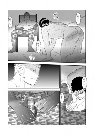 Yasei no Doumei Page #60