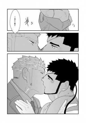 Yasei no Doumei Page #80