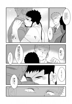 Yasei no Doumei Page #79
