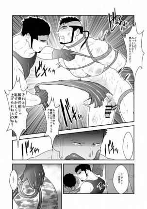 Yasei no Doumei Page #29