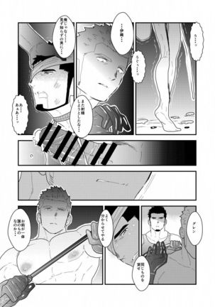 Yasei no Doumei Page #42