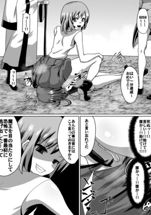 Akagami no Kenshi Selphy - Page 14