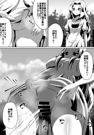 Akagami no Kenshi Selphy - Page 18