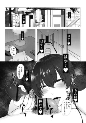 Noukou Sesshoku o Gaman deki nai Hatsujou Onna wa Noukou Sex no Yume o miru ka Page #10