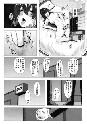 Noukou Sesshoku o Gaman deki nai Hatsujou Onna wa Noukou Sex no Yume o miru ka Page #21