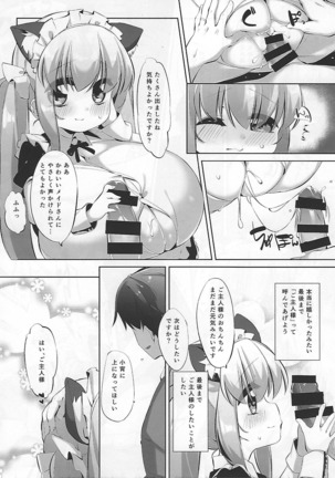 Koyoi no Nyanflood - Page 13