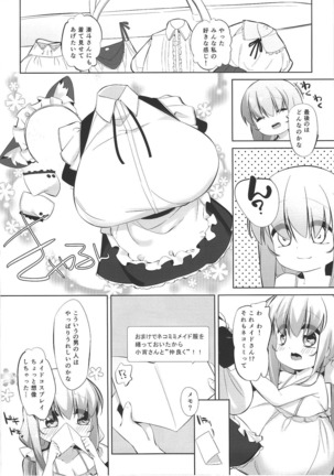 Koyoi no Nyanflood Page #5