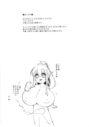 Koyoi no Nyanflood Page #19