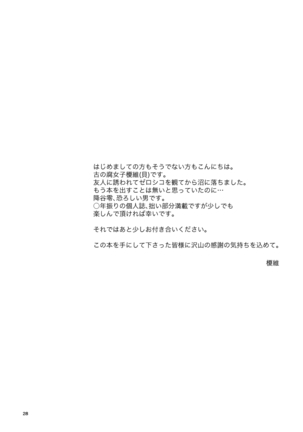 Michimichite Hana Page #28