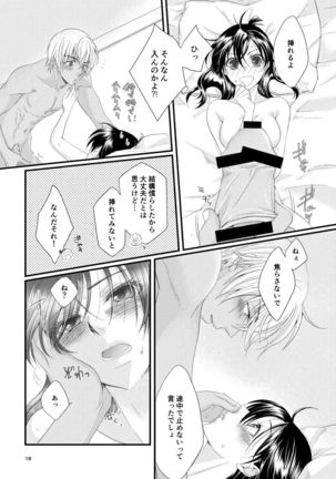 Michimichite Hana Page #18
