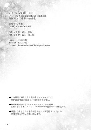 Michimichite Hana Page #34