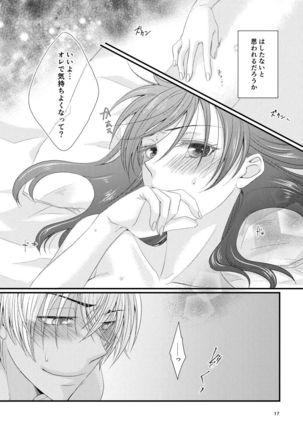 Michimichite Hana Page #17