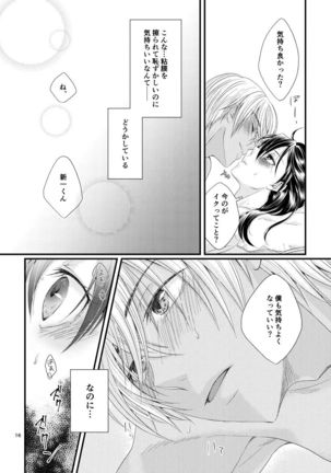 Michimichite Hana Page #16