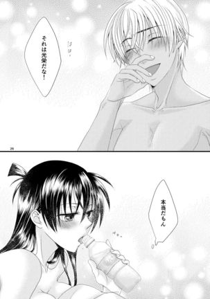 Michimichite Hana Page #26