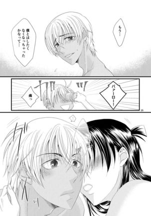 Michimichite Hana Page #25