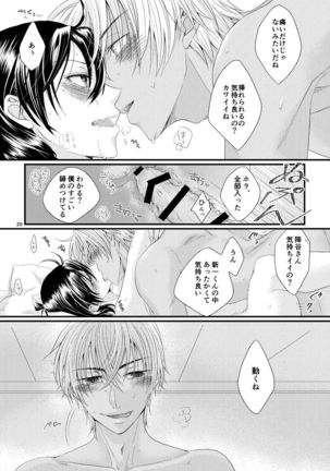 Michimichite Hana Page #20