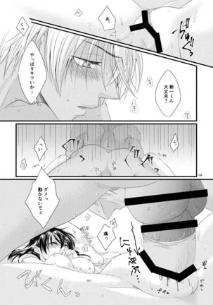 Michimichite Hana Page #19