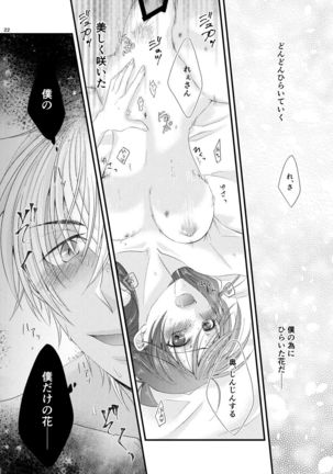 Michimichite Hana Page #22