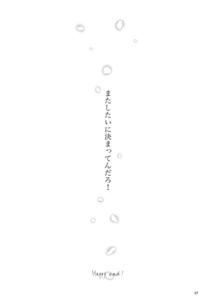 Michimichite Hana Page #27